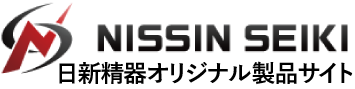 日新精器株式会社
