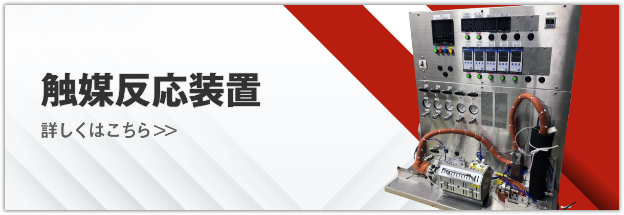 取扱製品 | 取扱製品 | 日新精器株式会社｜株式会社島津製作所代理店