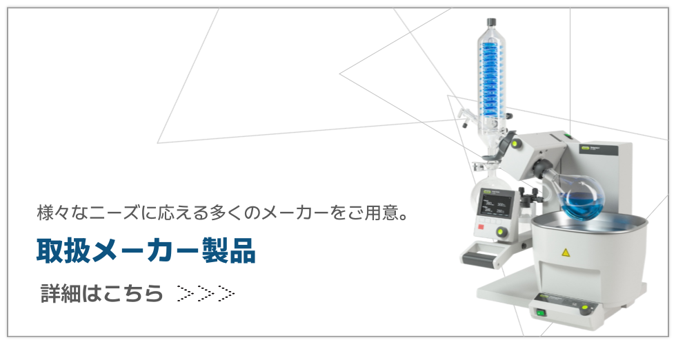 製品販売 | 事業内容 | 日新精器株式会社｜株式会社島津製作所代理店